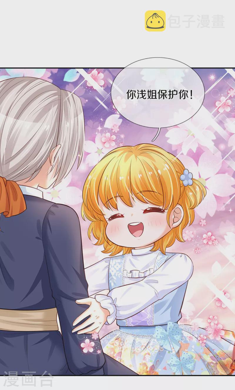 第301话 我敲厉害2