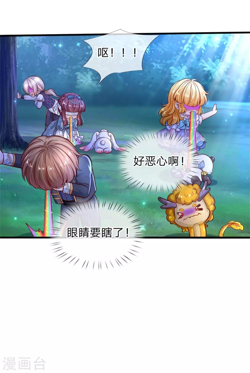 第240话 没结婚就是小孩17