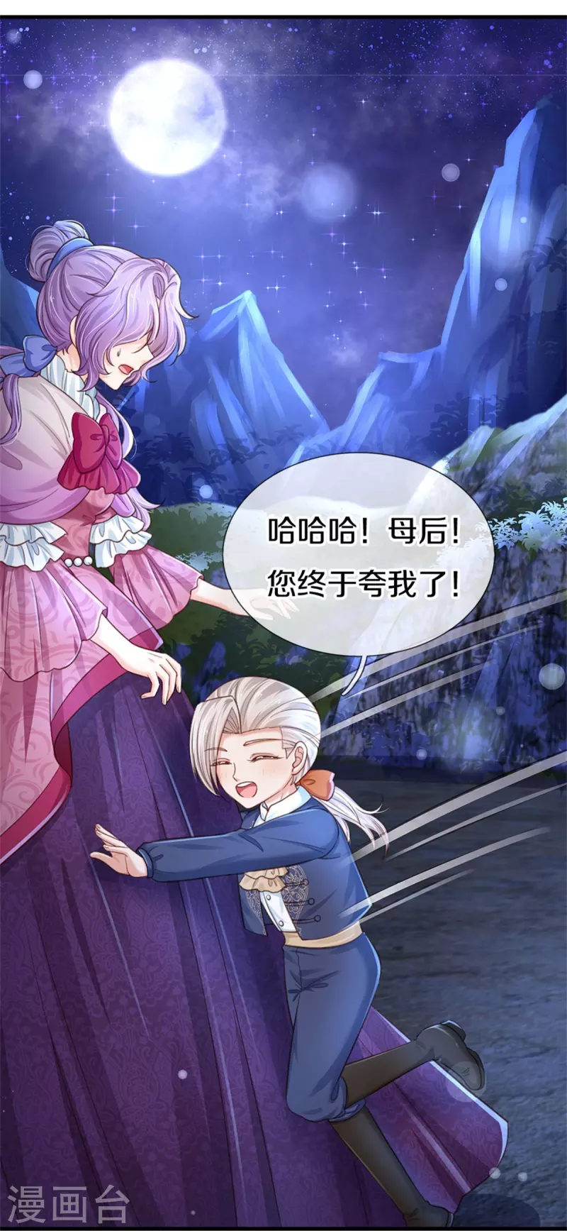 第408话 我的辫辫没辣17