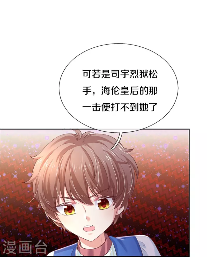 第451话 隐忍的海伦4