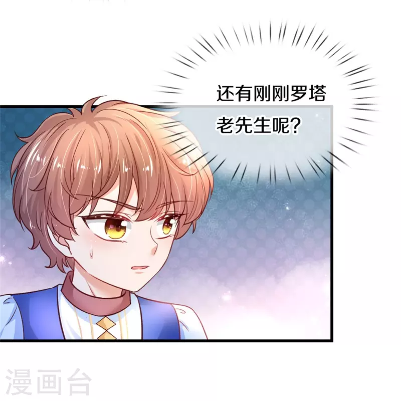 第390话 萧逸你变了！3