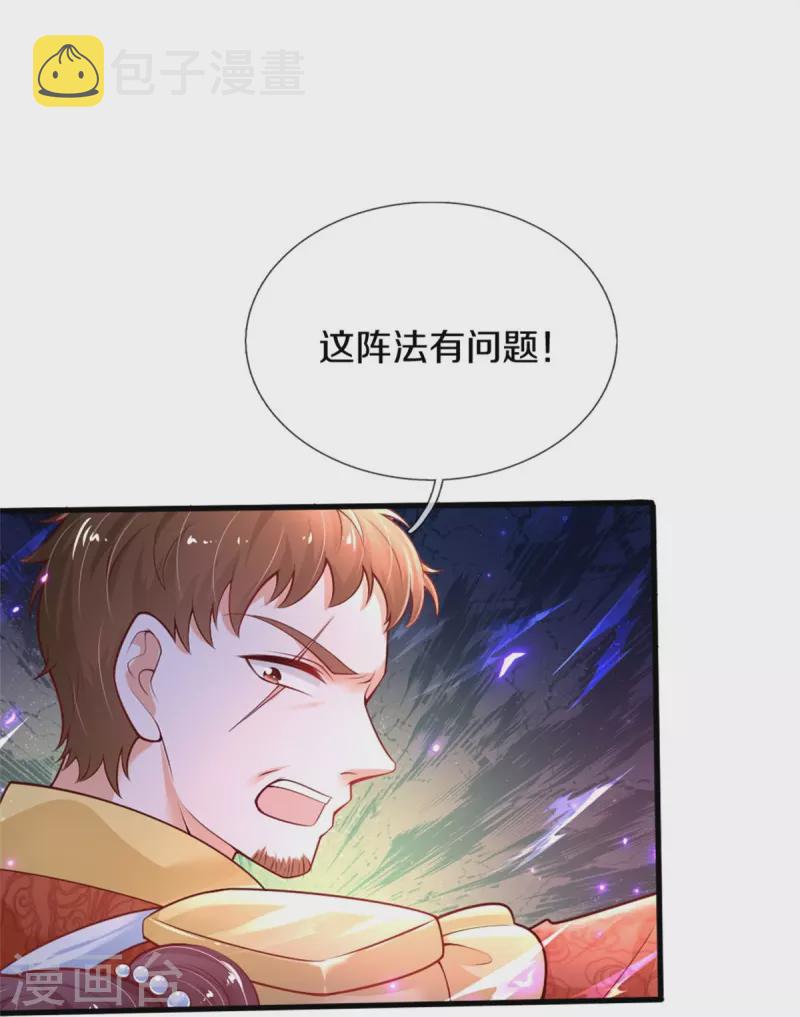 第381话 小败类15