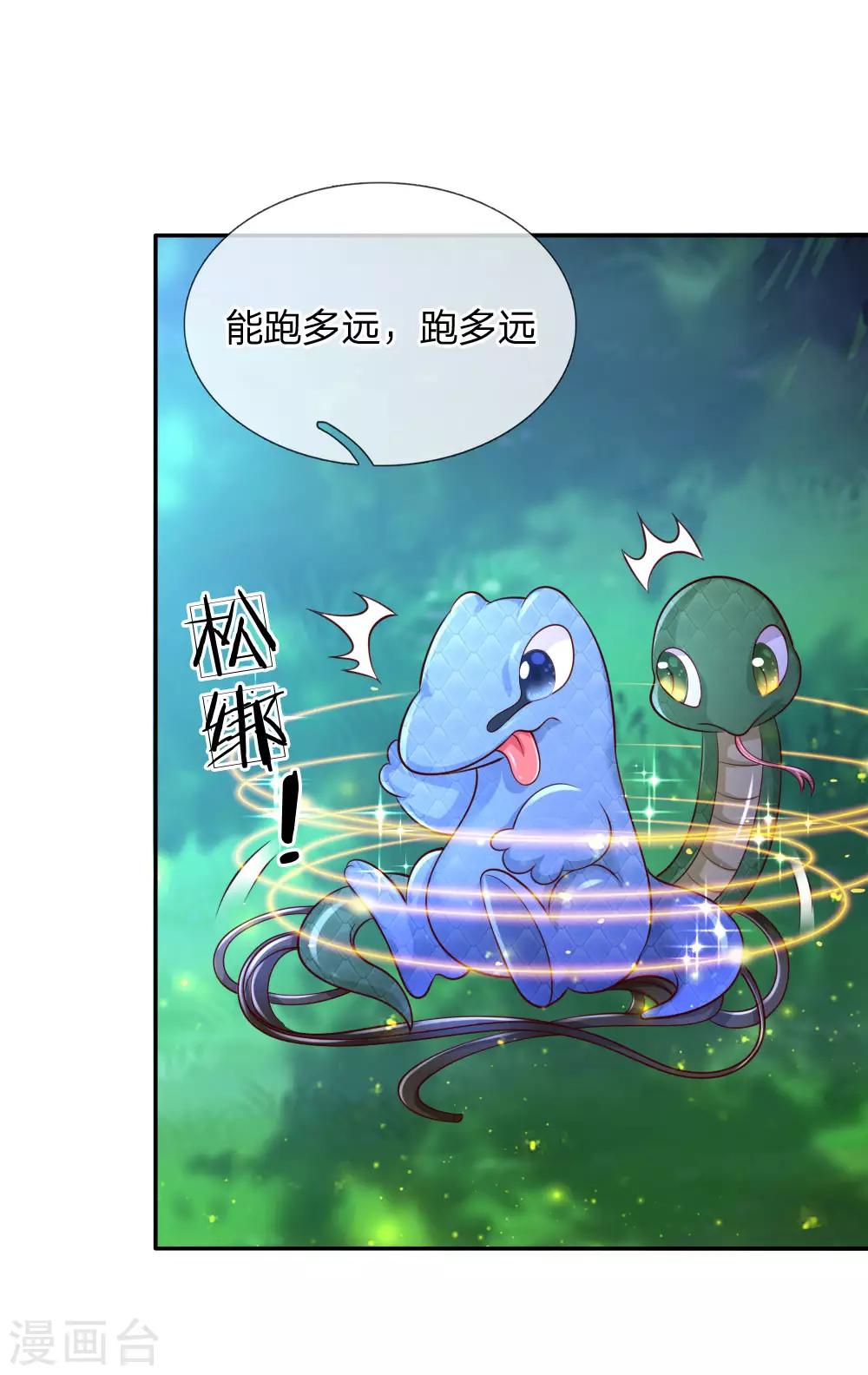 第217话 爲何叫她小狗？20