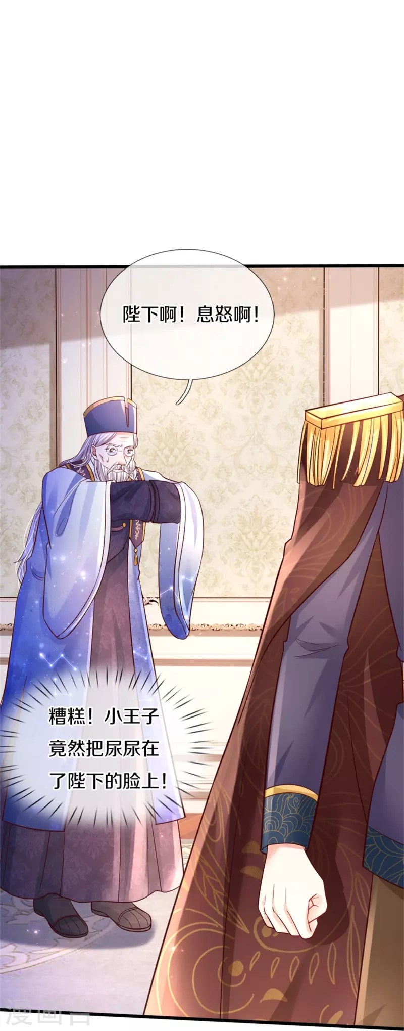第359话 尿32