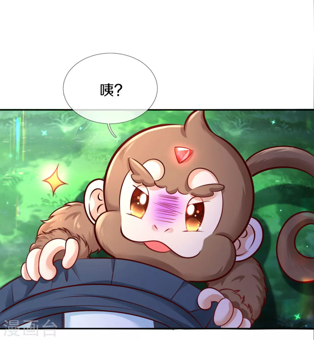 第258话 打晕瑾儿6