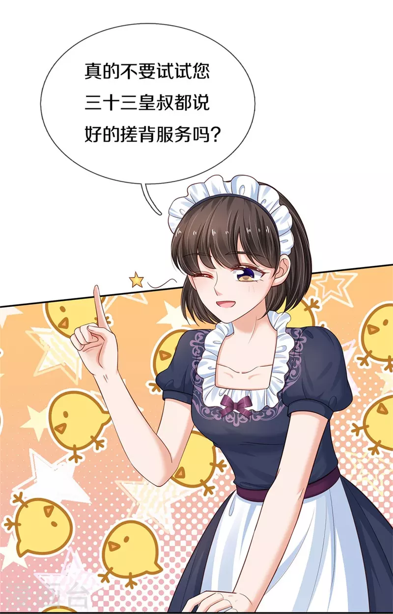 第422话 泡澡真舒服呀6