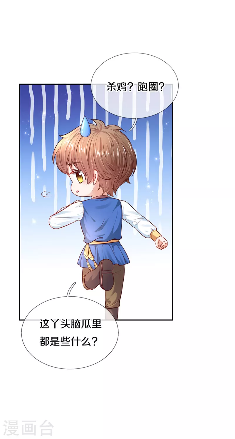 第321话 就是有钱23