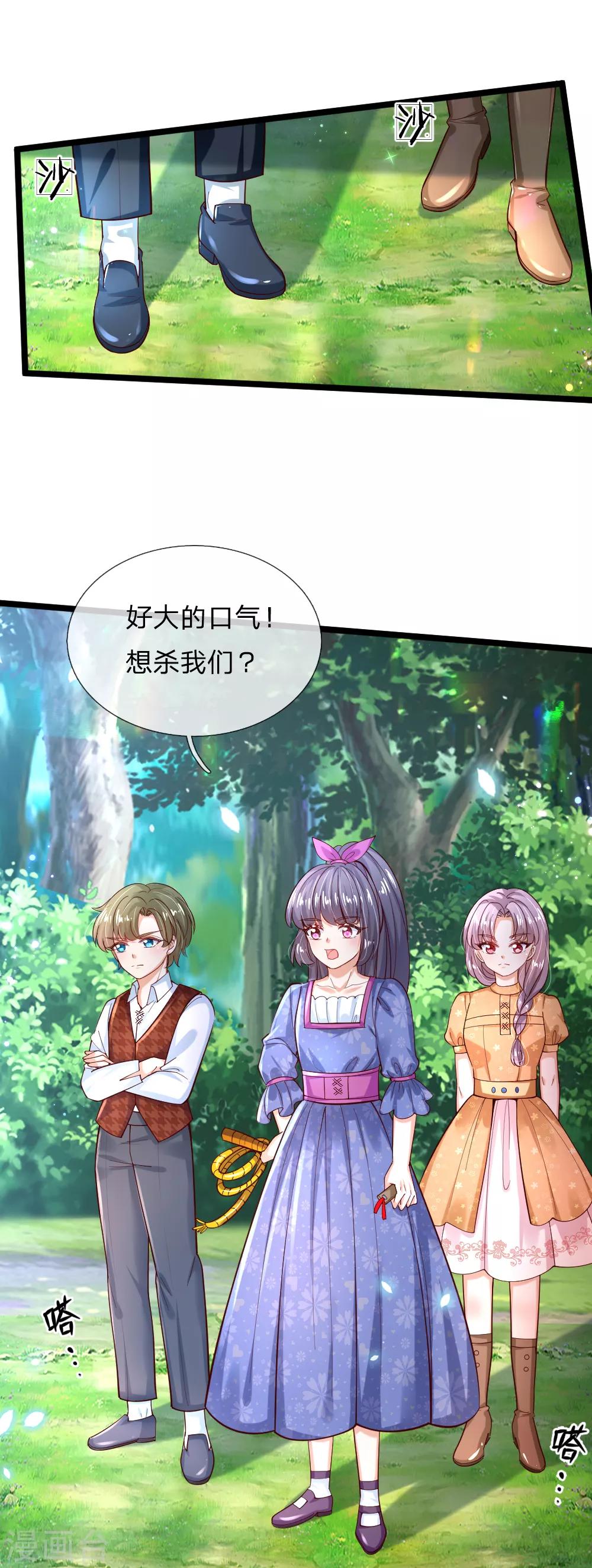 第183话 神秘女孩3