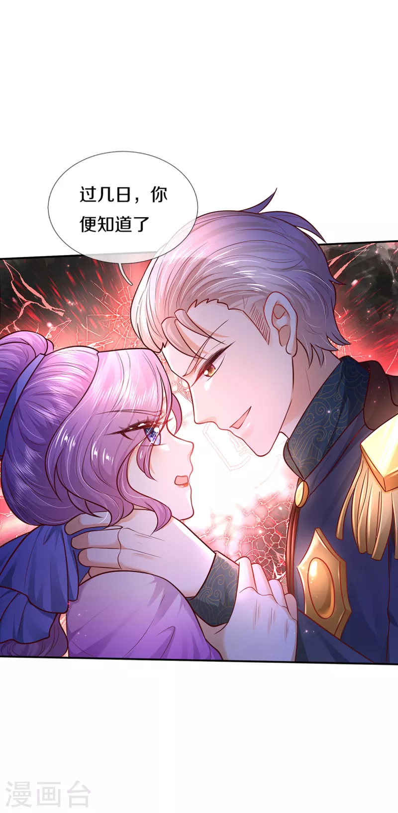 第322话 你开心就好17