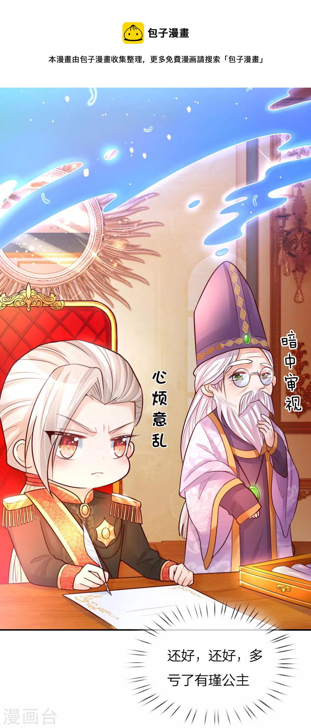 第63话 朕知道了10