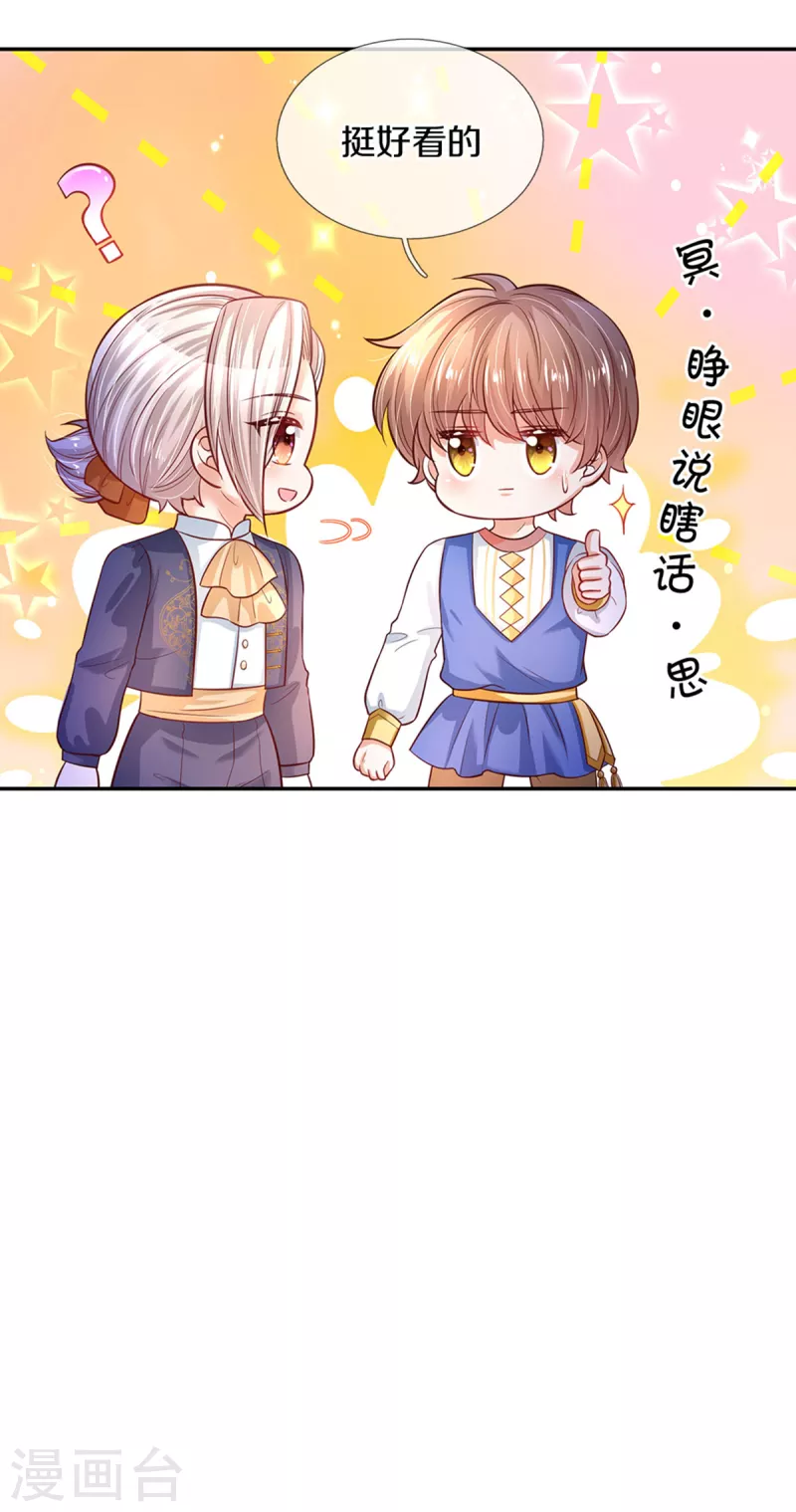 第311话 冥思给烈狱儿扎头22