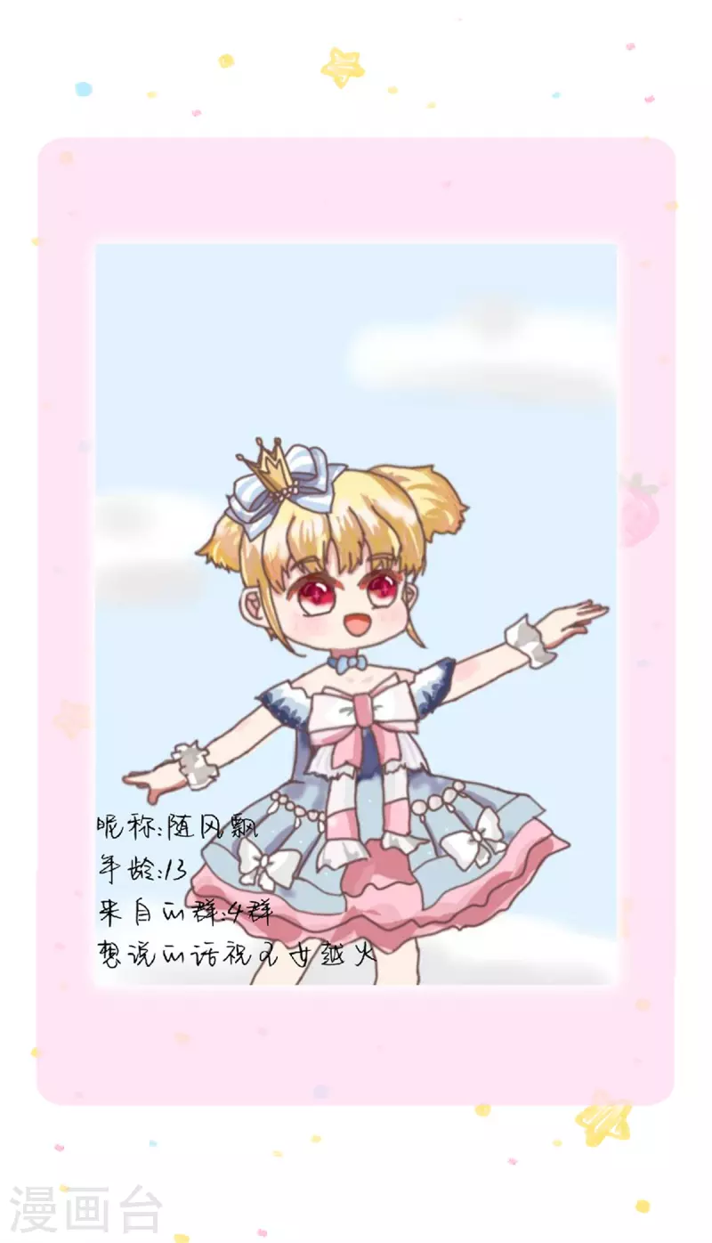 第308话 我是大仙尊31