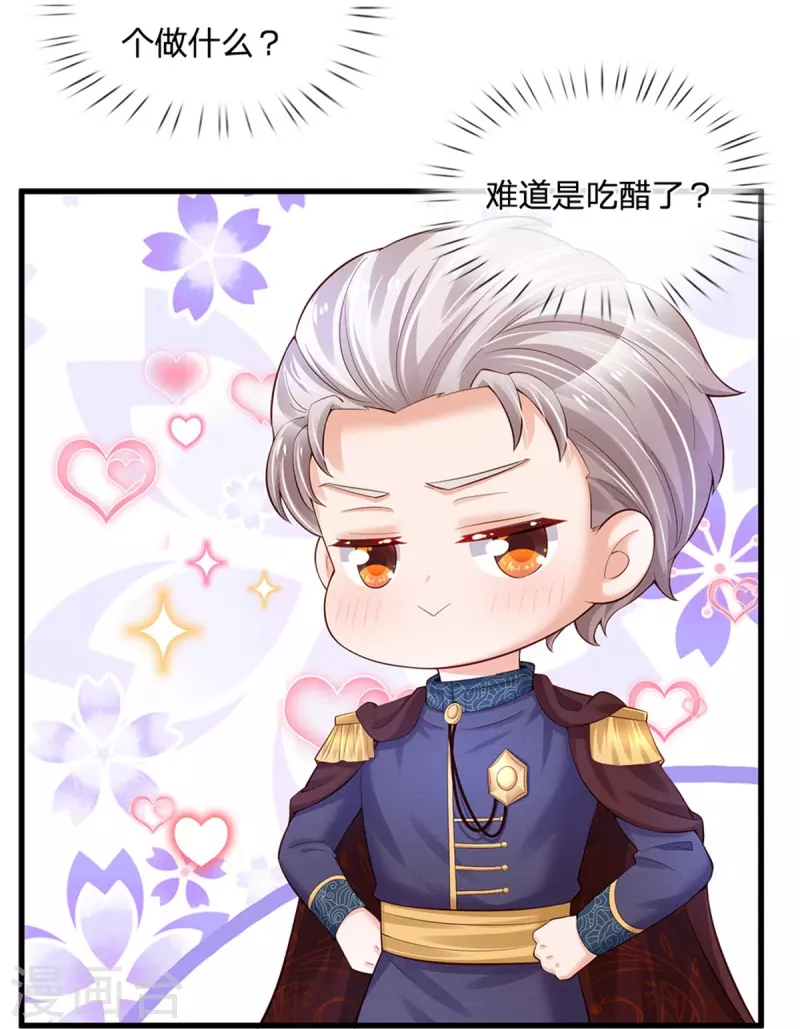 第367话 坏人总是相似的3