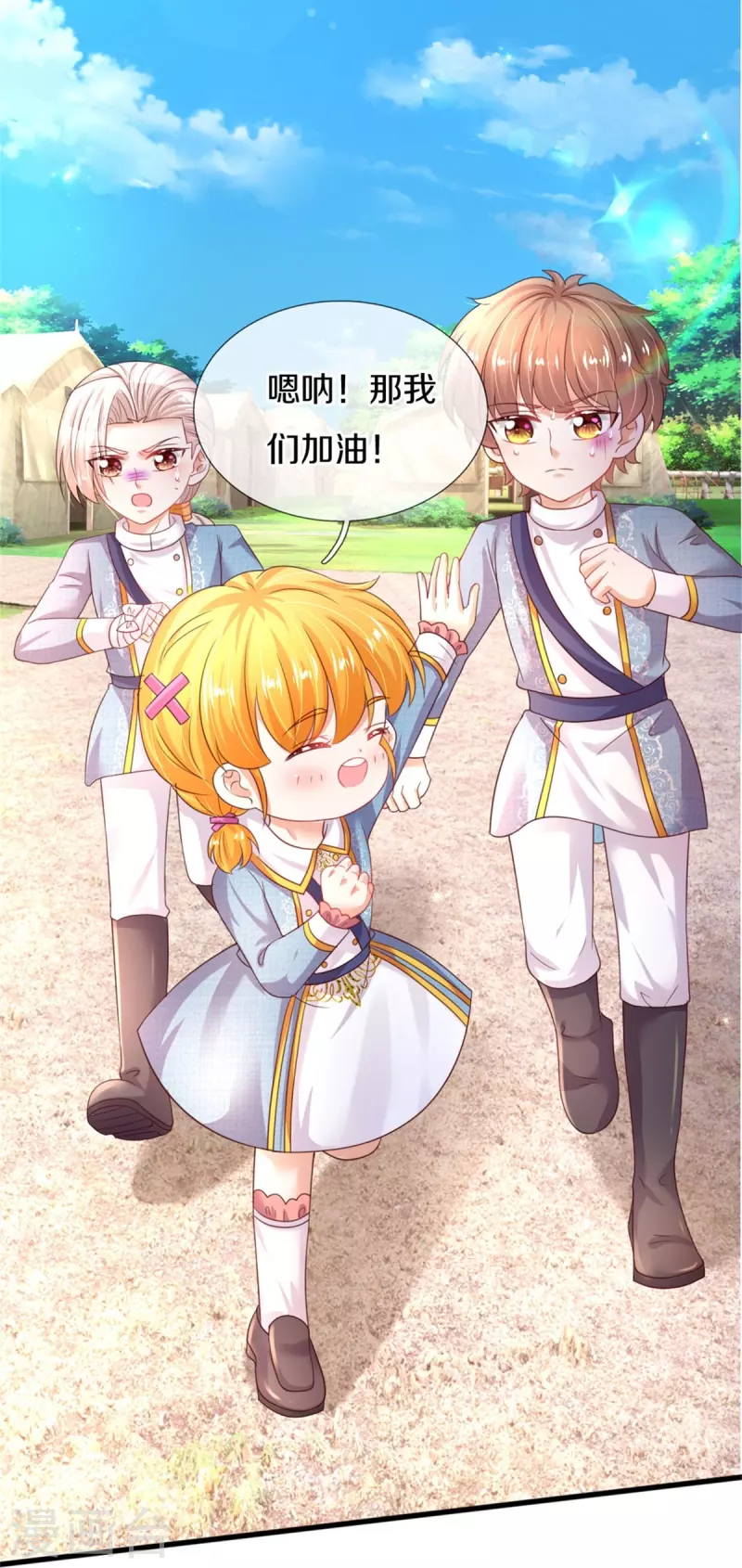 第346话 男孩の尊严12