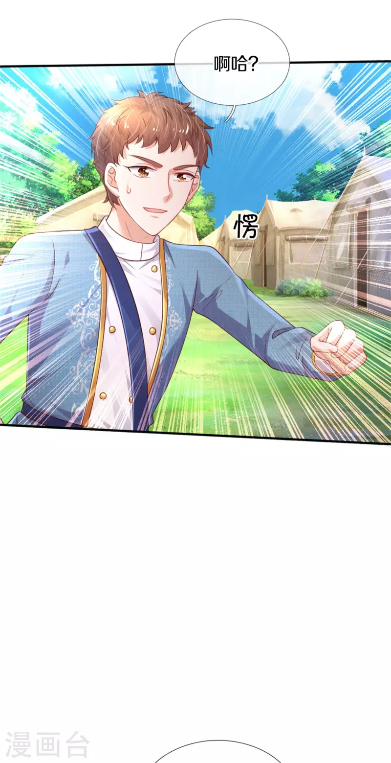 第328话 就是！干！2