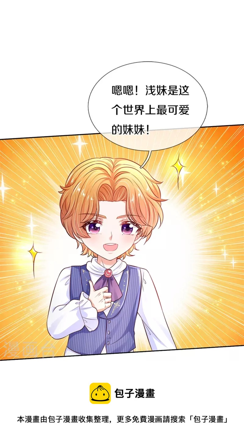 第453话 心慌慌23