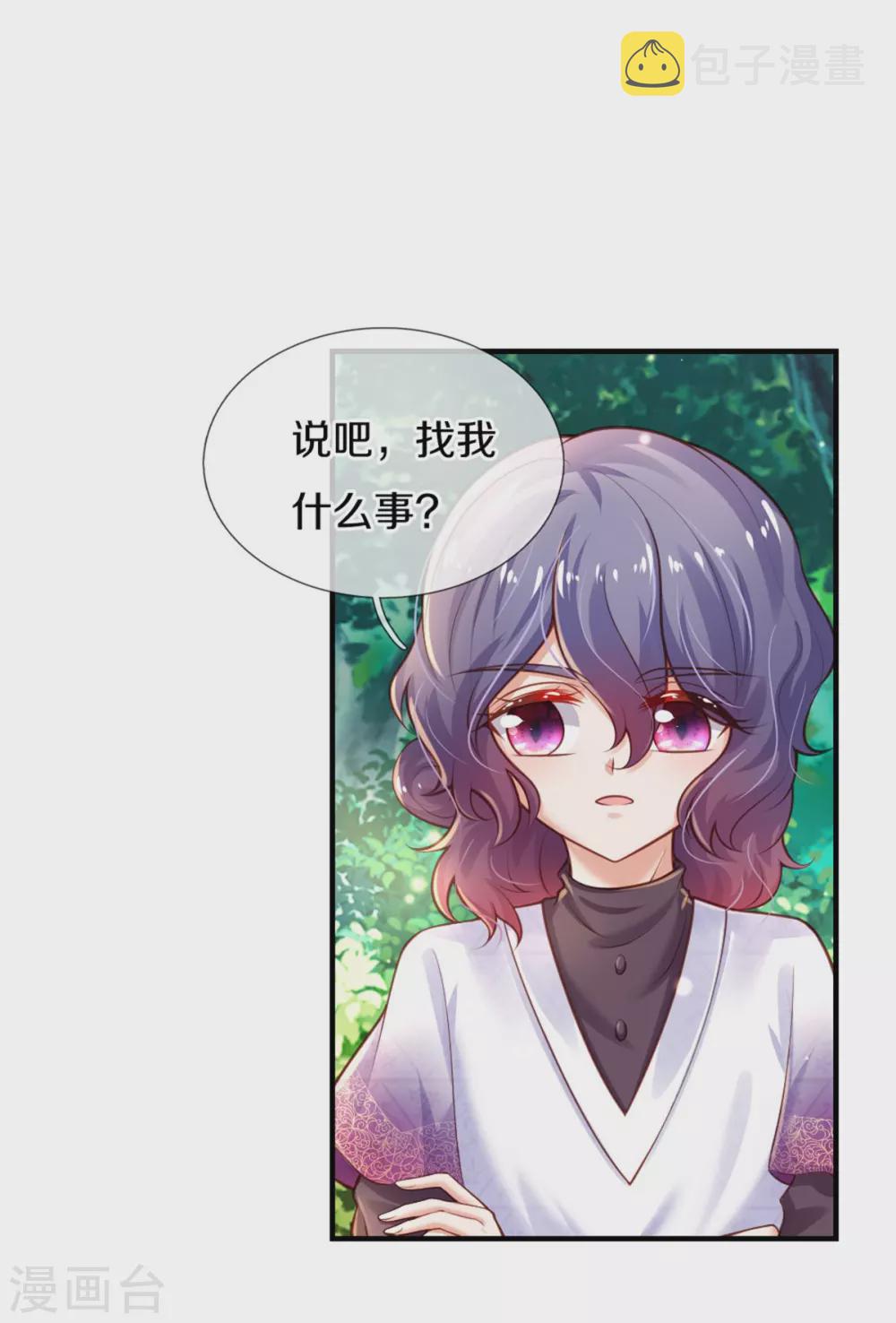 第258话 打晕瑾儿22