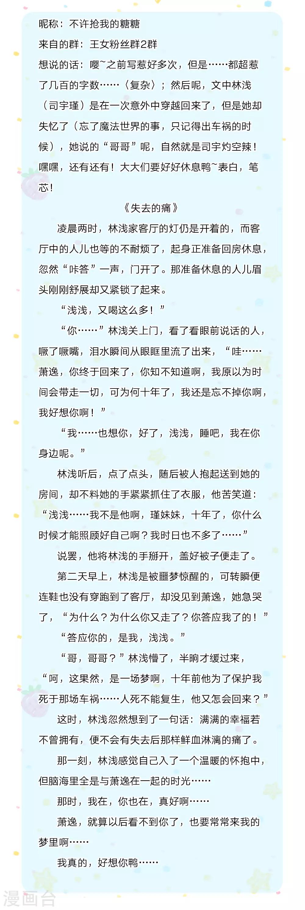 第189话 终有一日我能护住她18