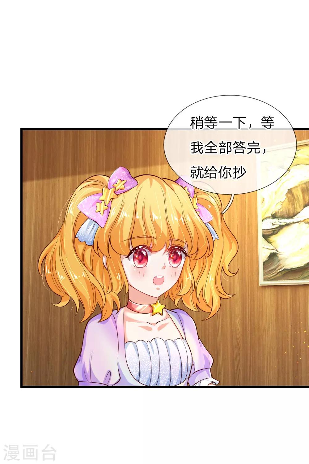 第148话 说谎就脸红的灼空7