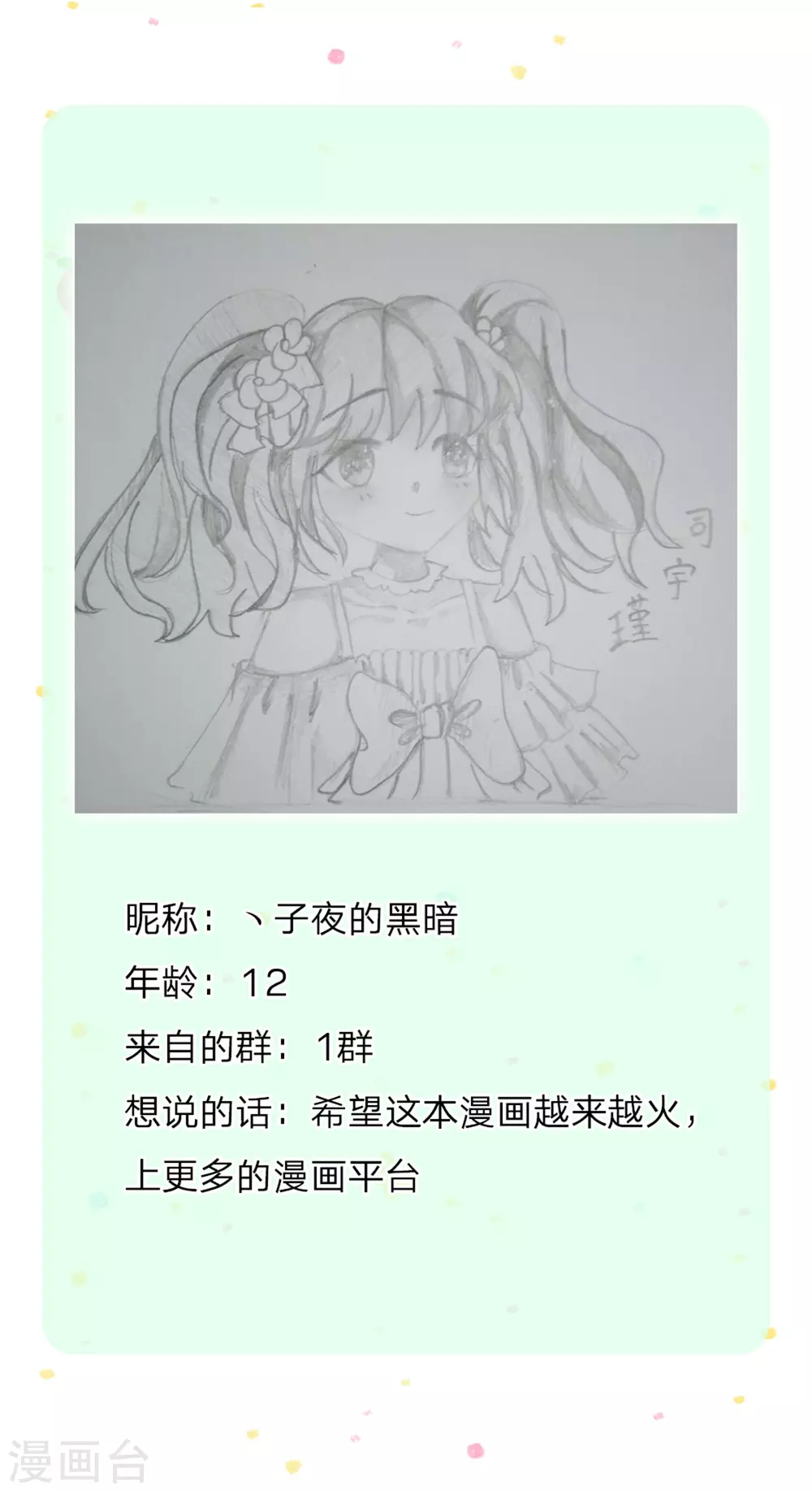第278话 不许伤害他29