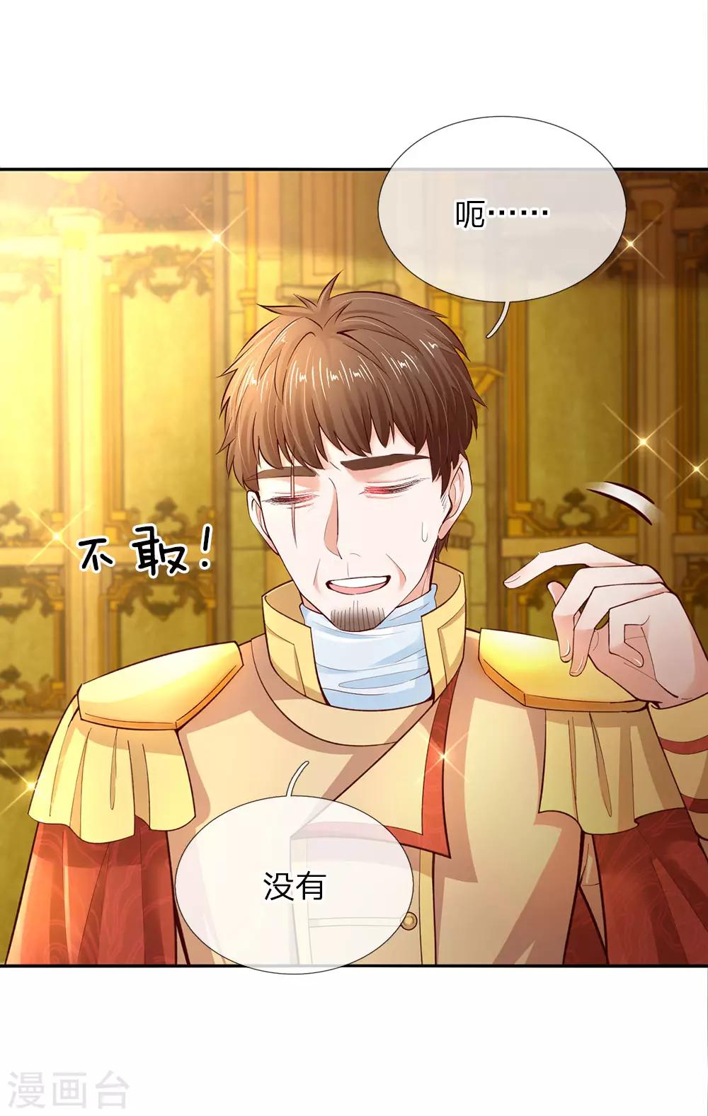 第54话 我太难了！17
