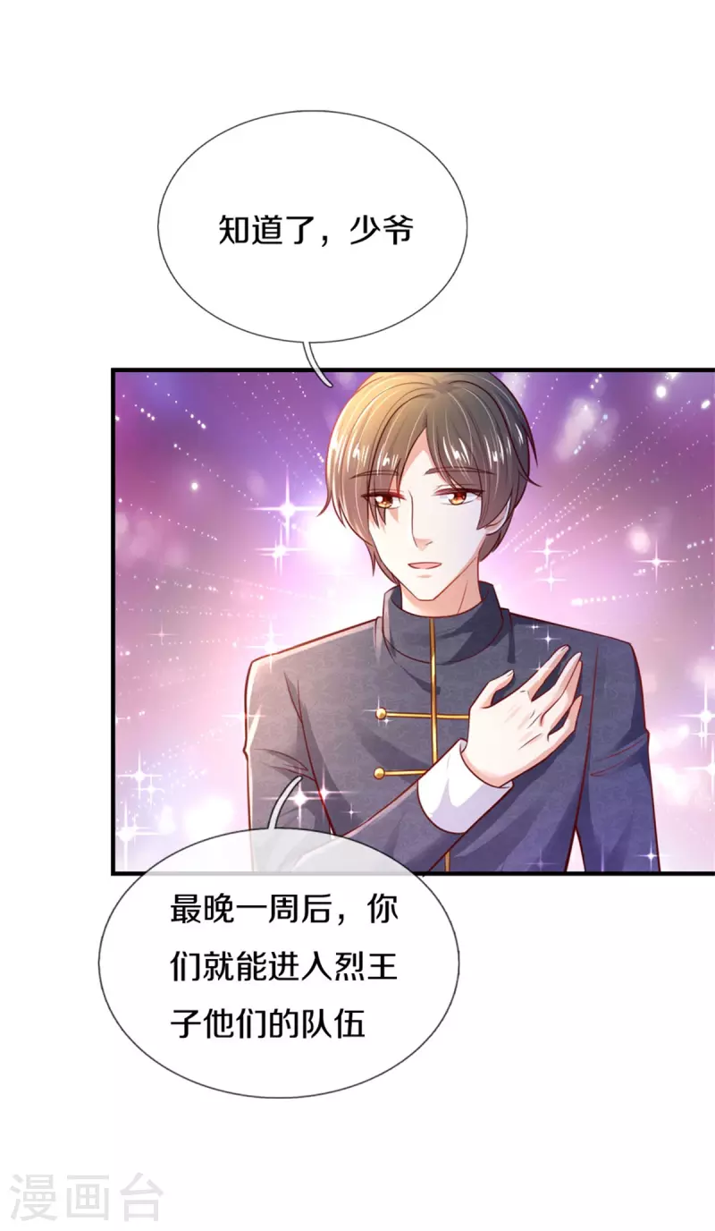 第323话 就是担心你呀23