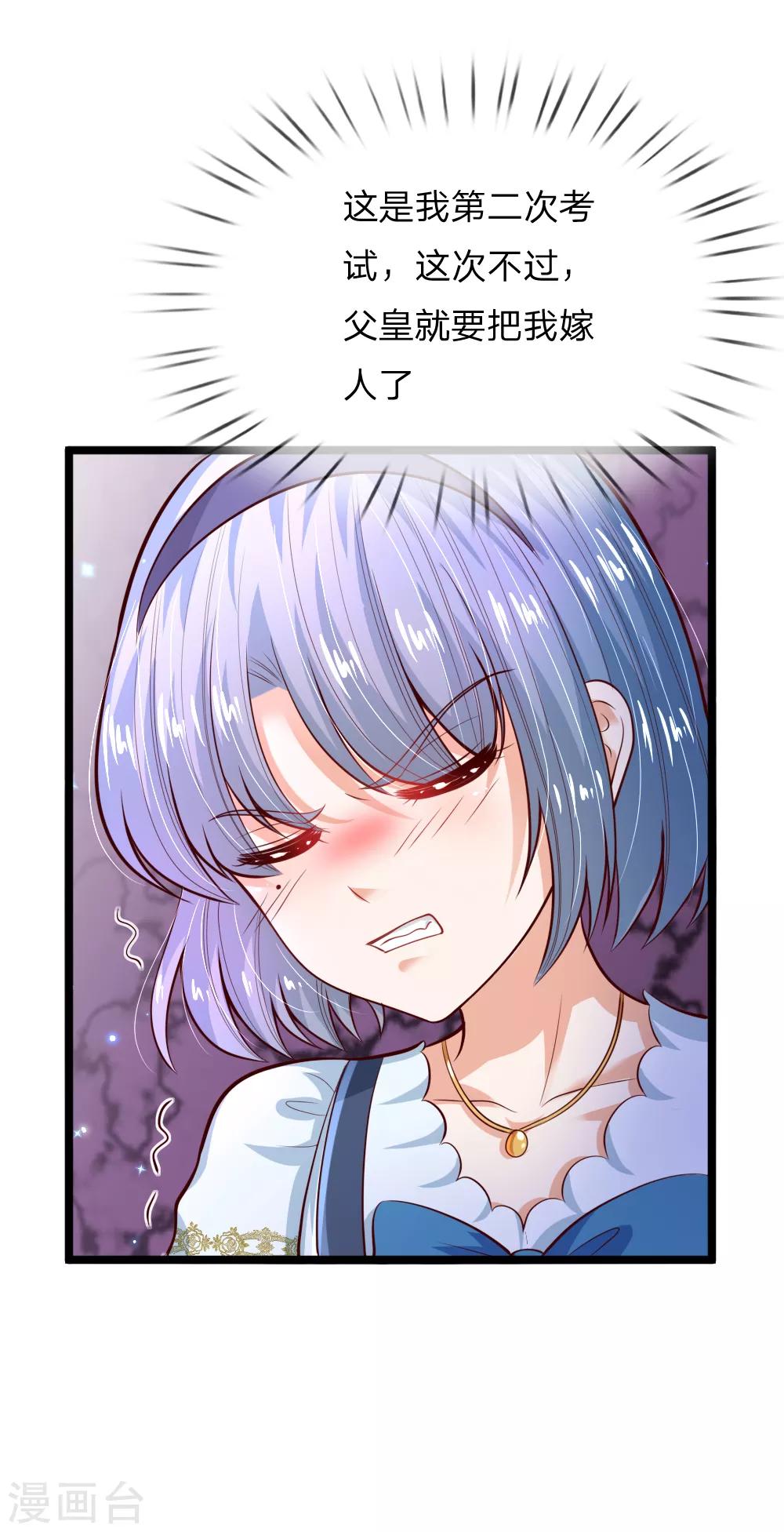 第184话 凭什麽7
