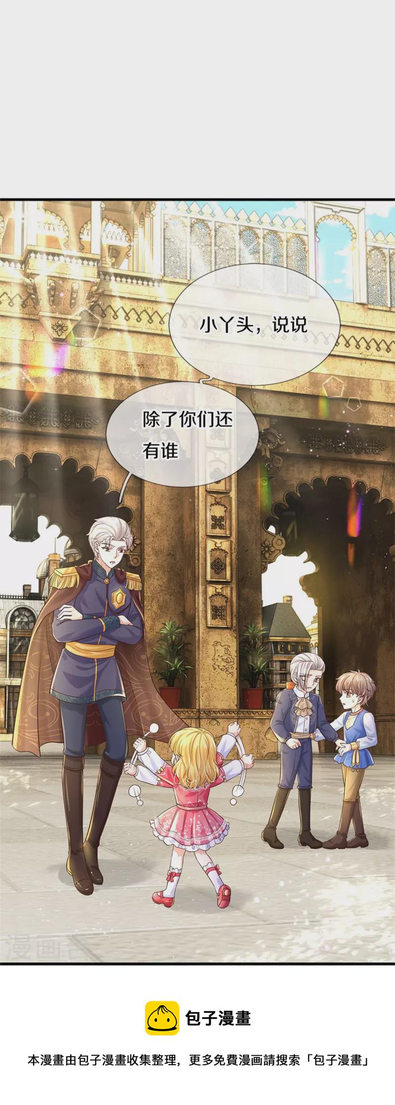 第415话 真是可爱啊3