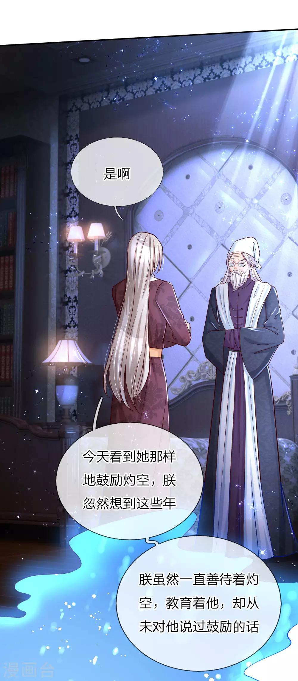 第103话 父皇的反思与成长1