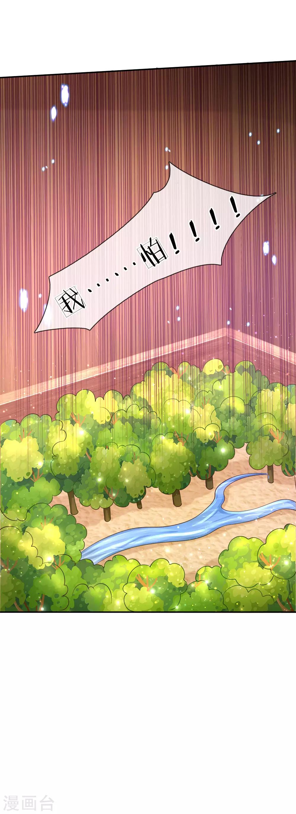 第157话 好大的仓鼠！19