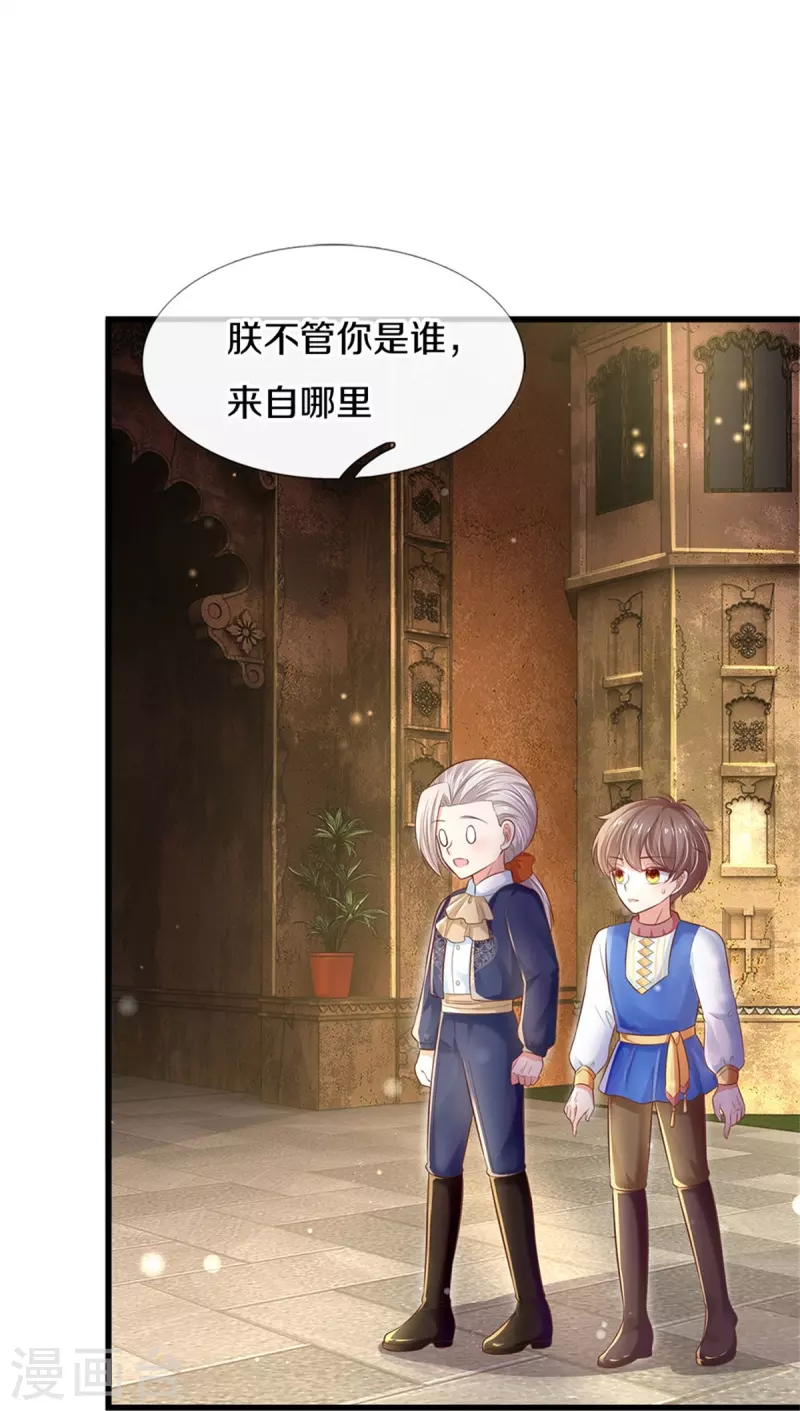 第416话 我收你做养女27