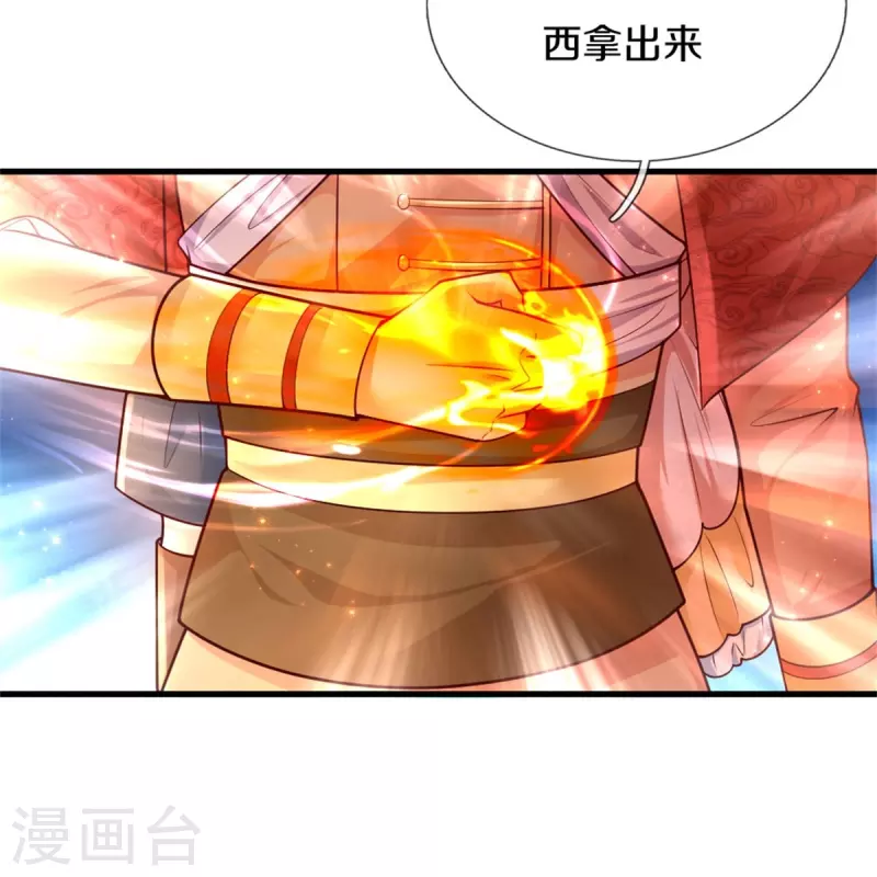 第381话 小败类8
