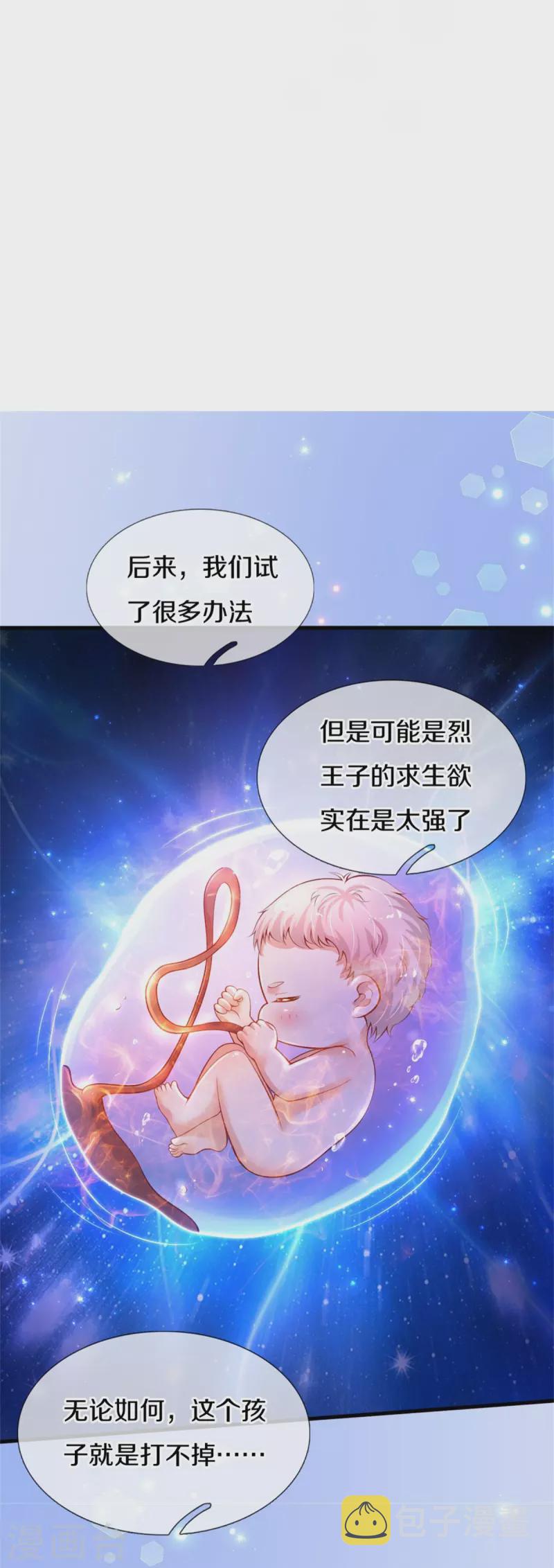 第357话 反正就是不行25
