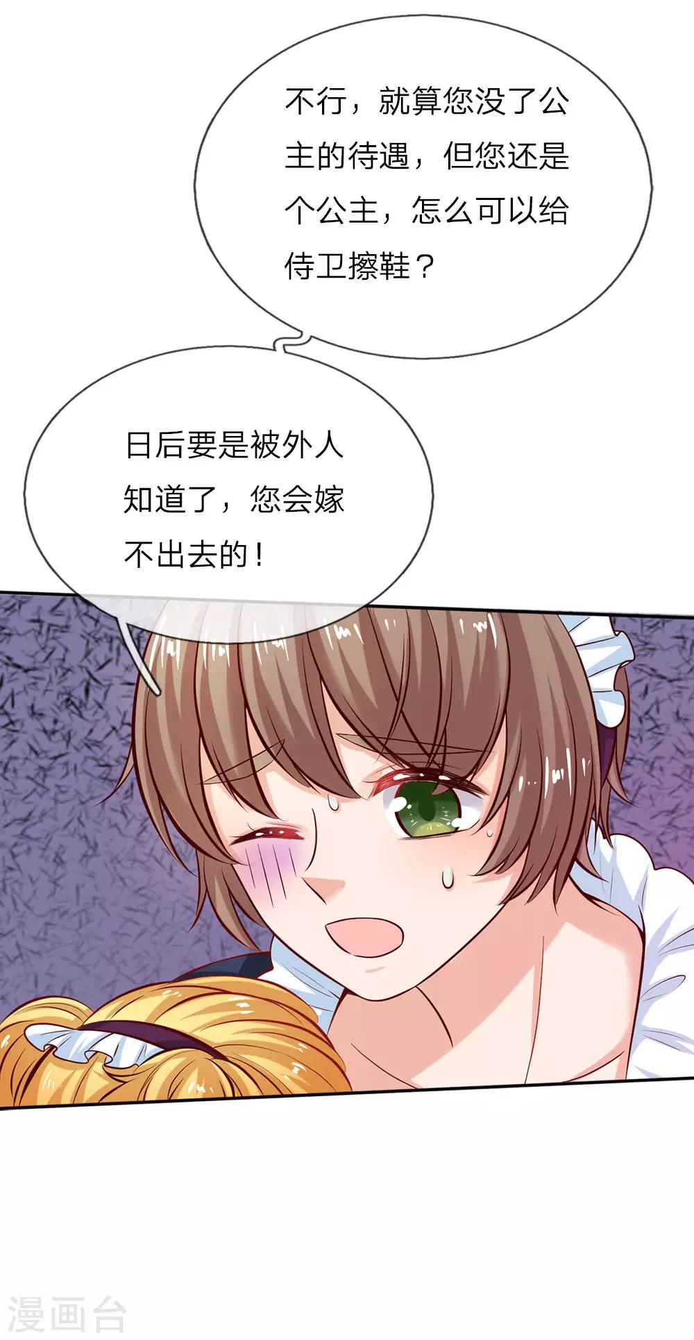 第11话 死鸭子嘴硬12
