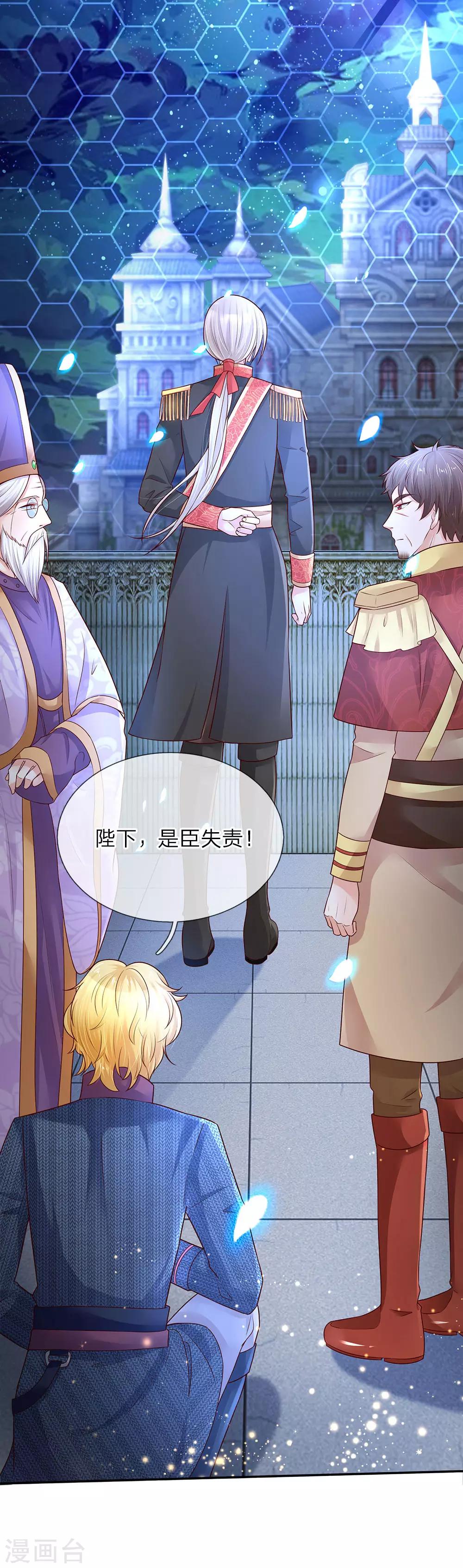 第55话 魔法物不是生出来的吗？17