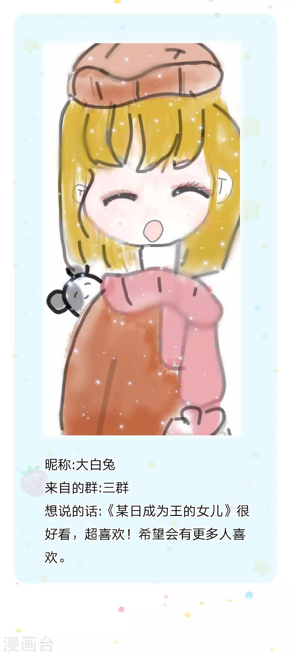 第98话 你觉得你很厉害吗？28