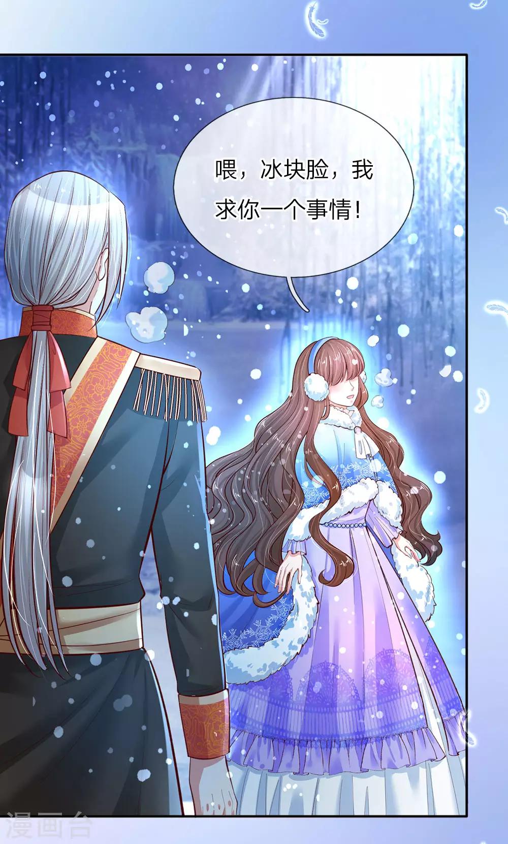 第68话 大龄母胎单身男的爲难8