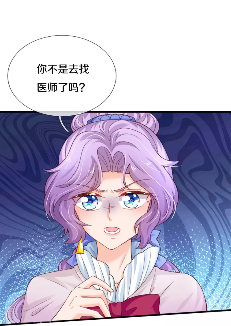 第373话 抱歉14