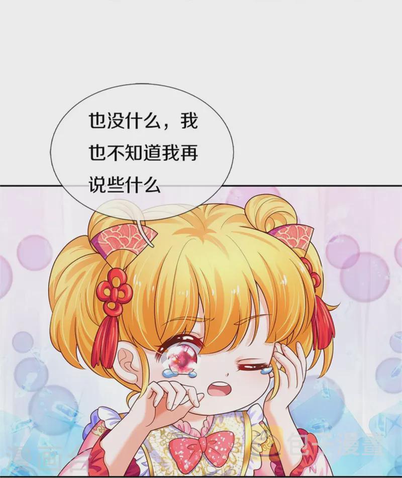 第434话 我们浅浅想家了！22