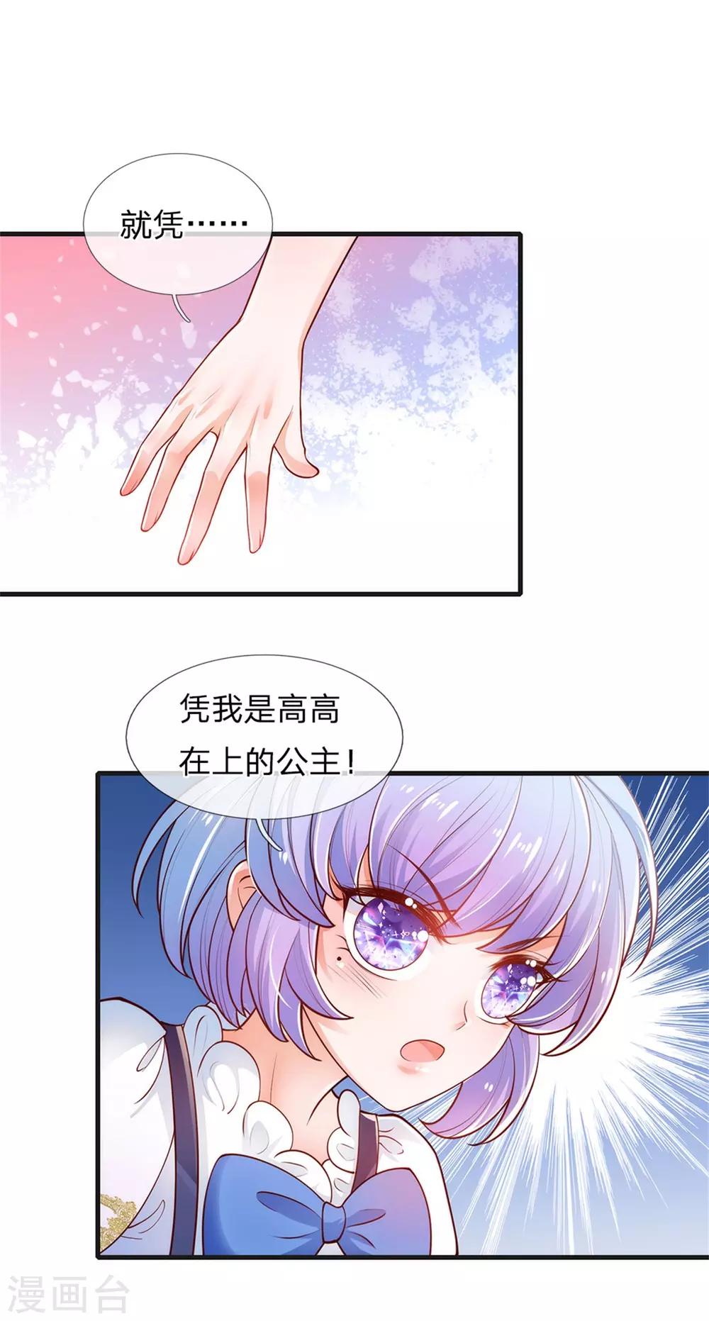 第233话 是冥思未来小妈2