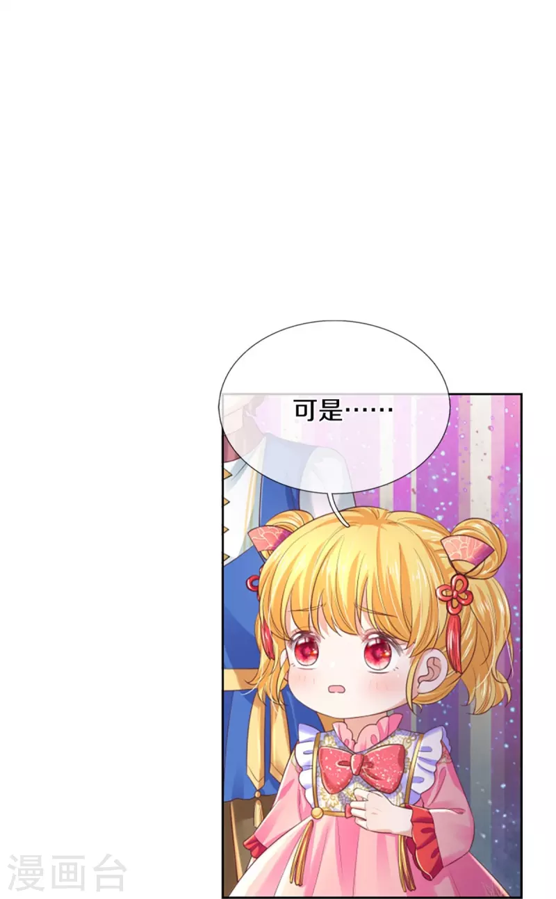 第451话 隐忍的海伦5