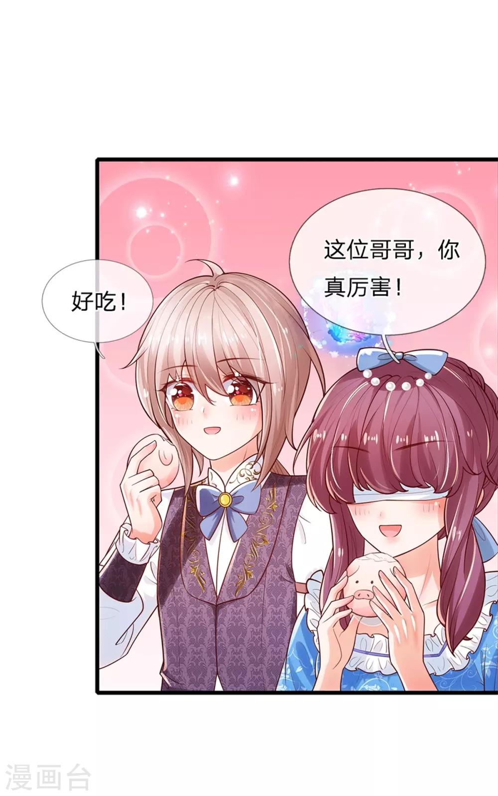 第249话 冥思的奶爸生活19