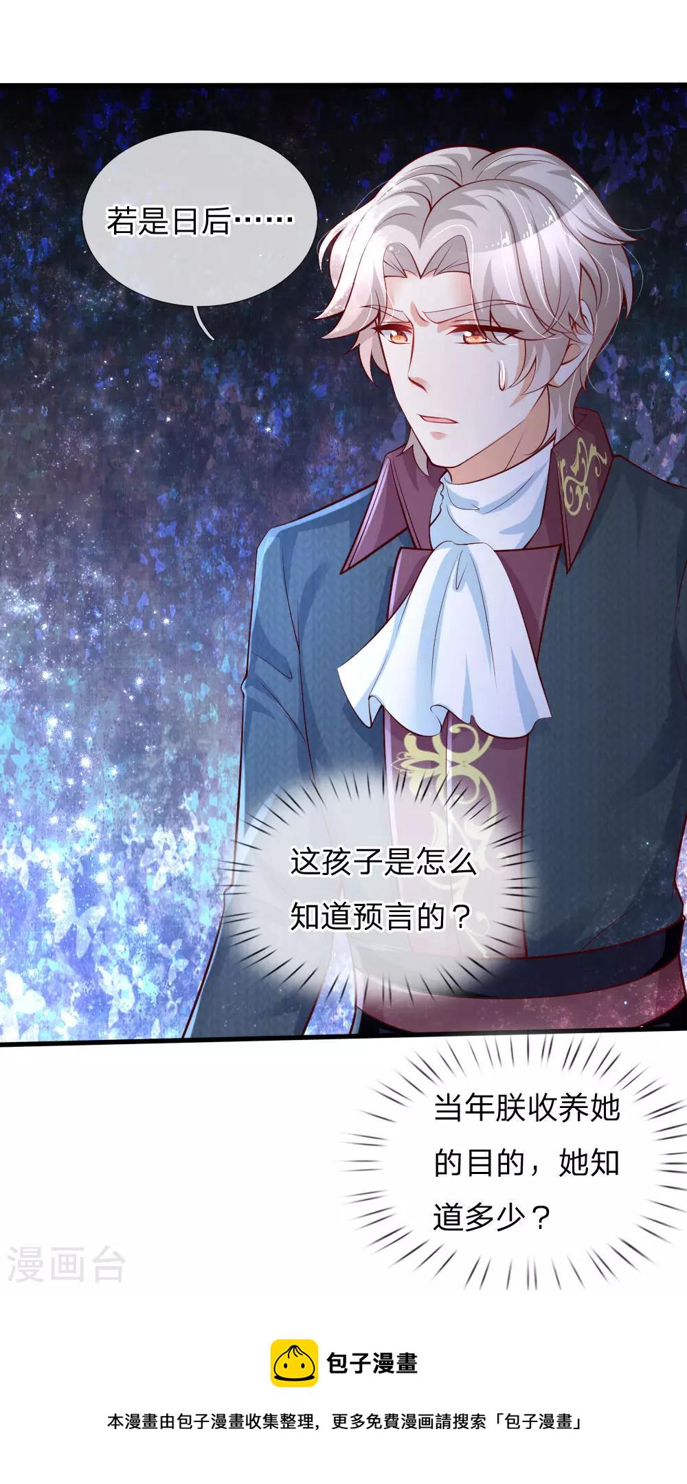 第176话 我来保护你！1