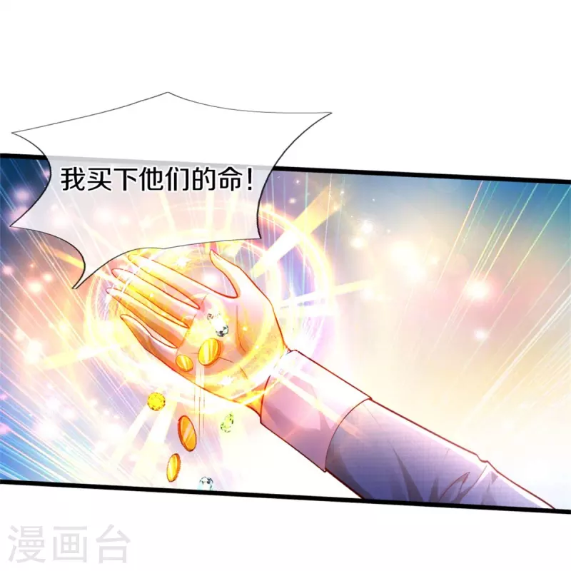 第334话 我保她4