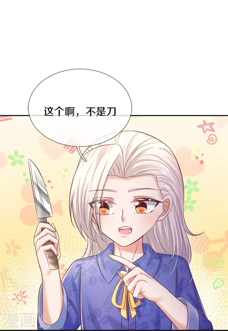 第423话 是糖哦！27