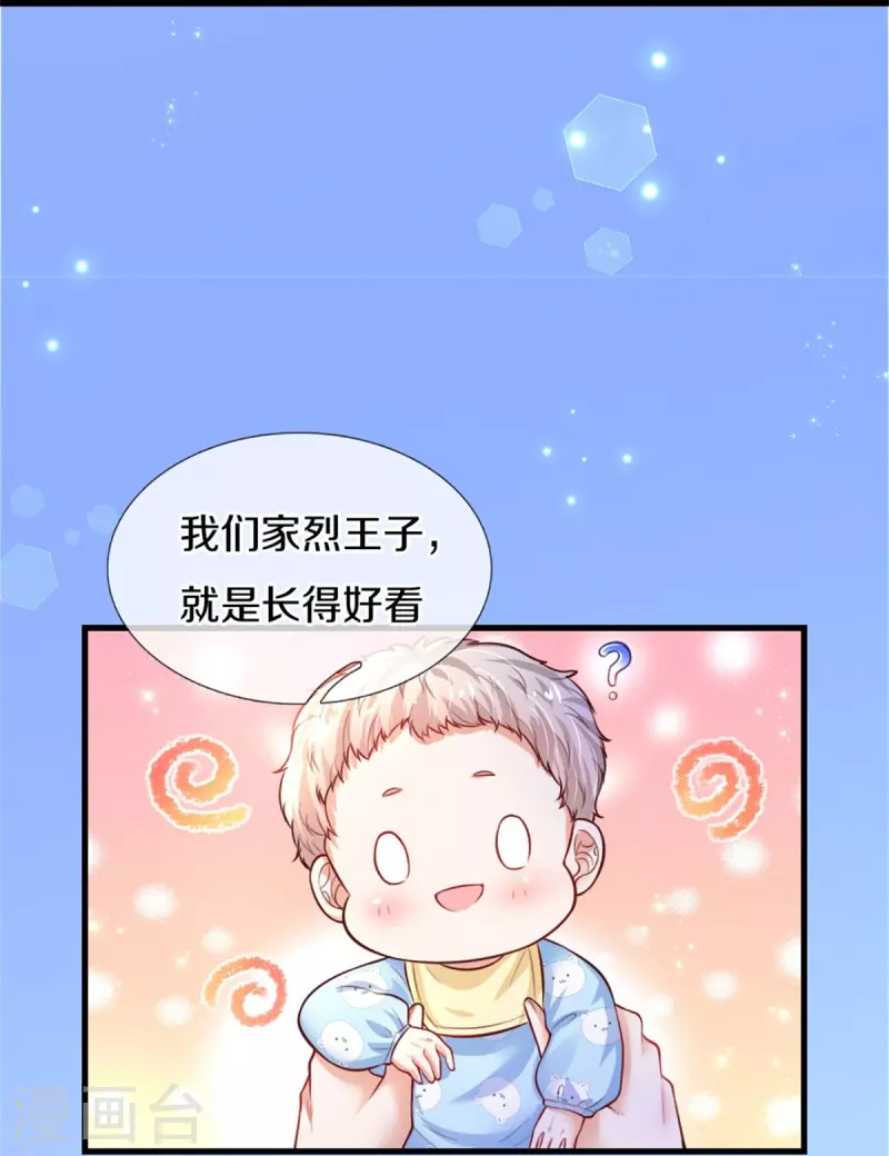 第361话 小丑娃？26