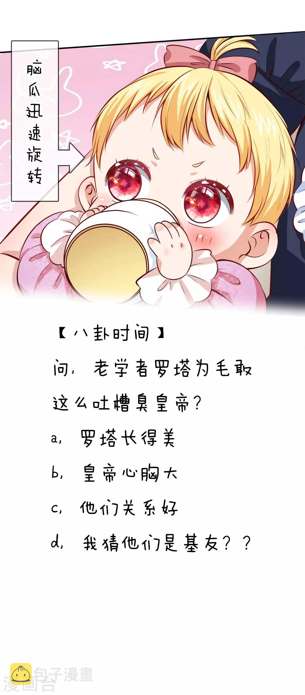 第11话 死鸭子嘴硬19