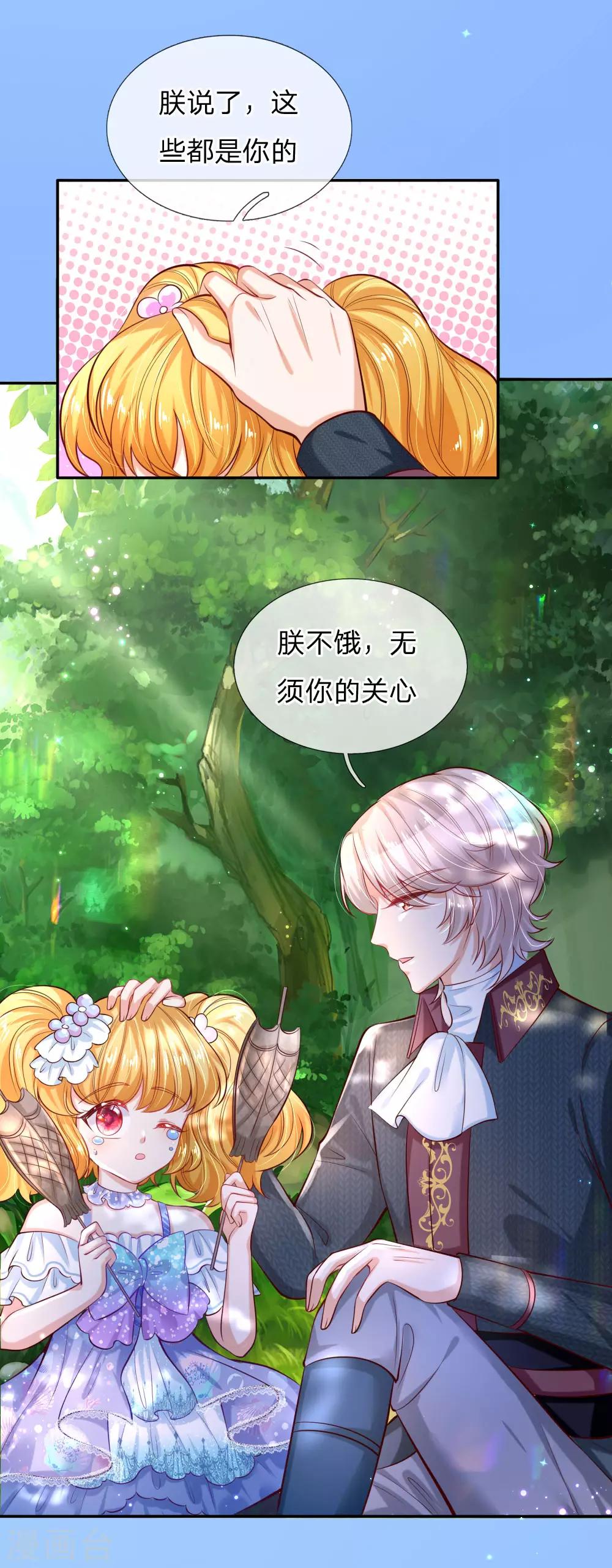 第177话 要抱抱8