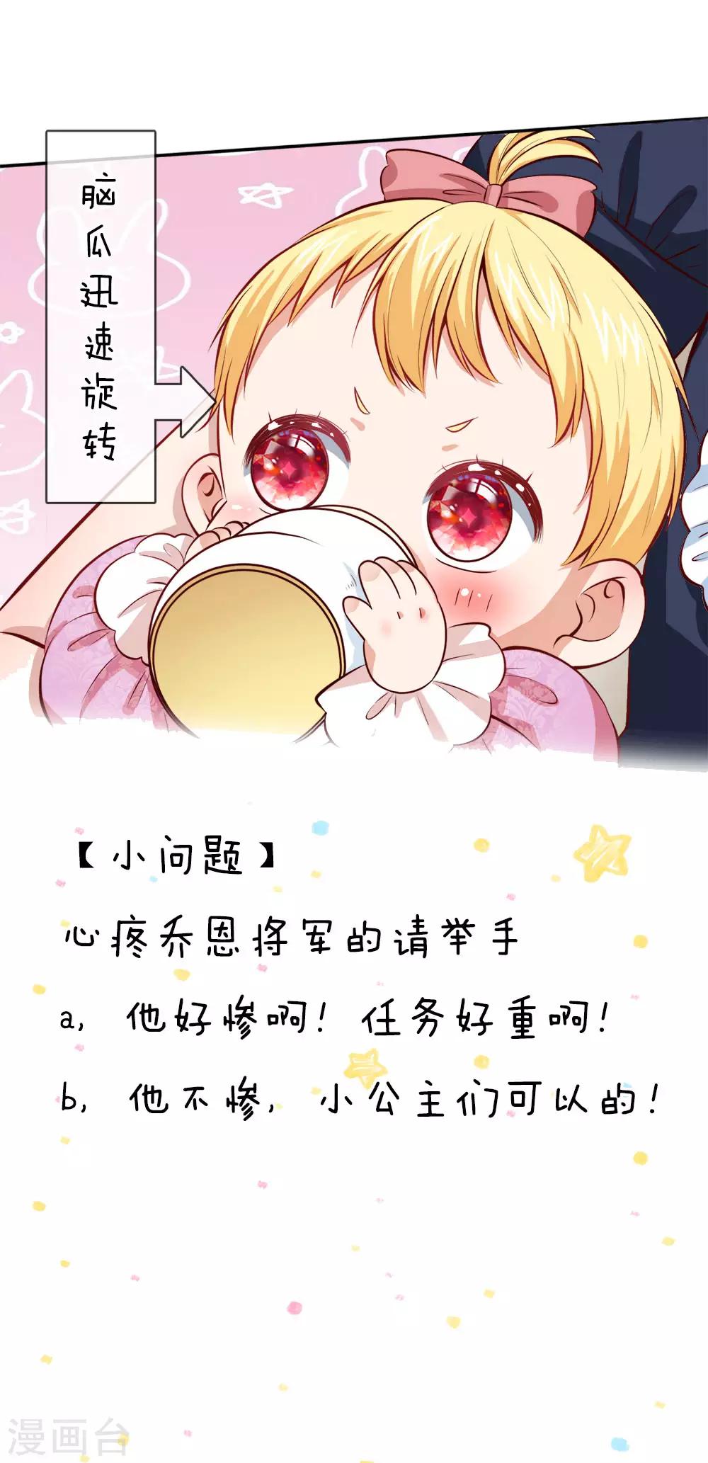 第46话 这个皇帝有点难哄23