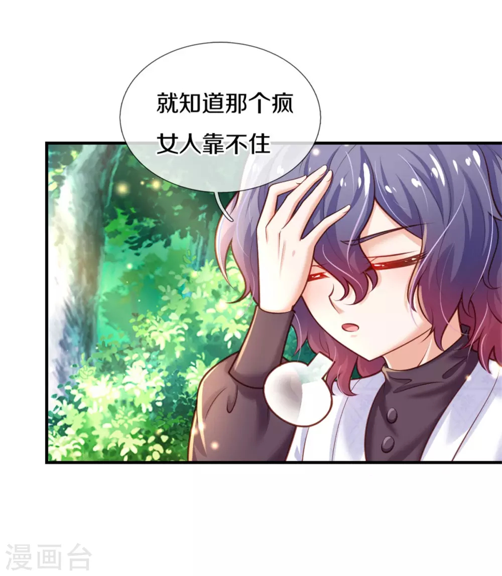 第259话 谁让你现身的？10